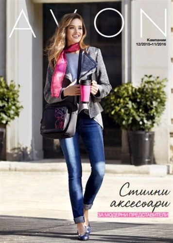 AVON Лого Колекция Корица